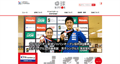 Desktop Screenshot of jtta.or.jp